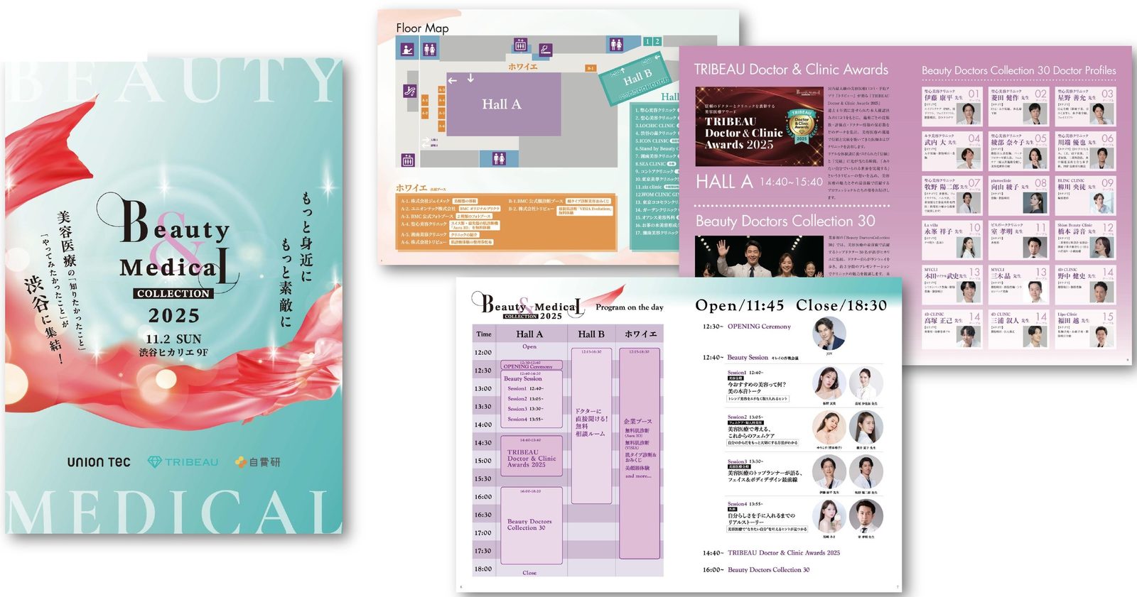 Beauty & Medical Collection 2025のパンフレット